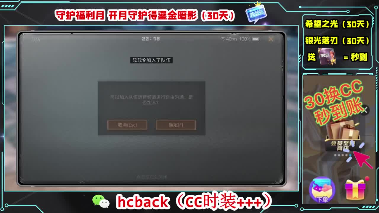 30换两套CC时装 第2段