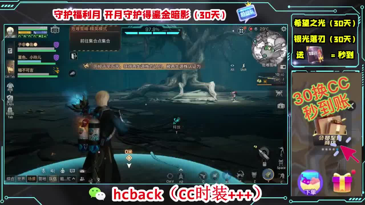 30换两套CC时装 第3段