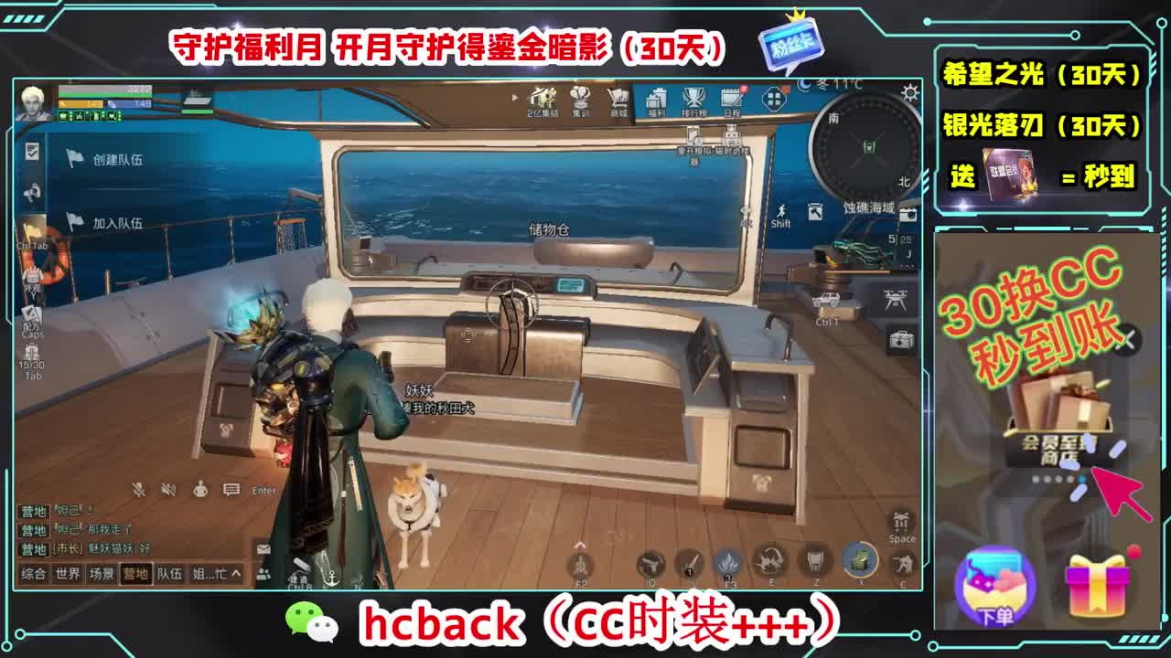30换两套CC时装 第4段