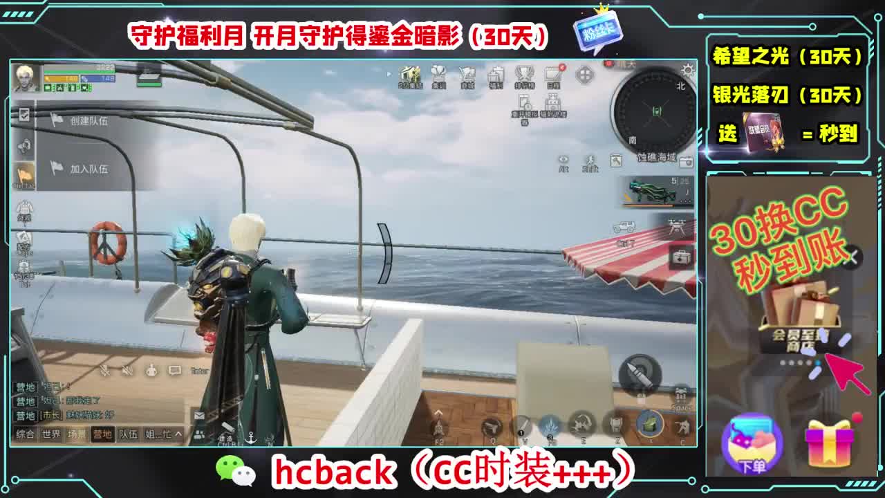 30换两套CC时装 第5段