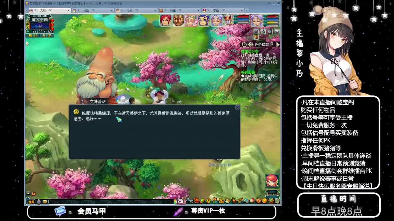 乃姐-接PK指挥寻团队