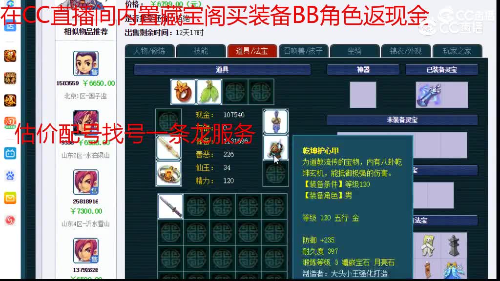 【主播点评】大唐官府