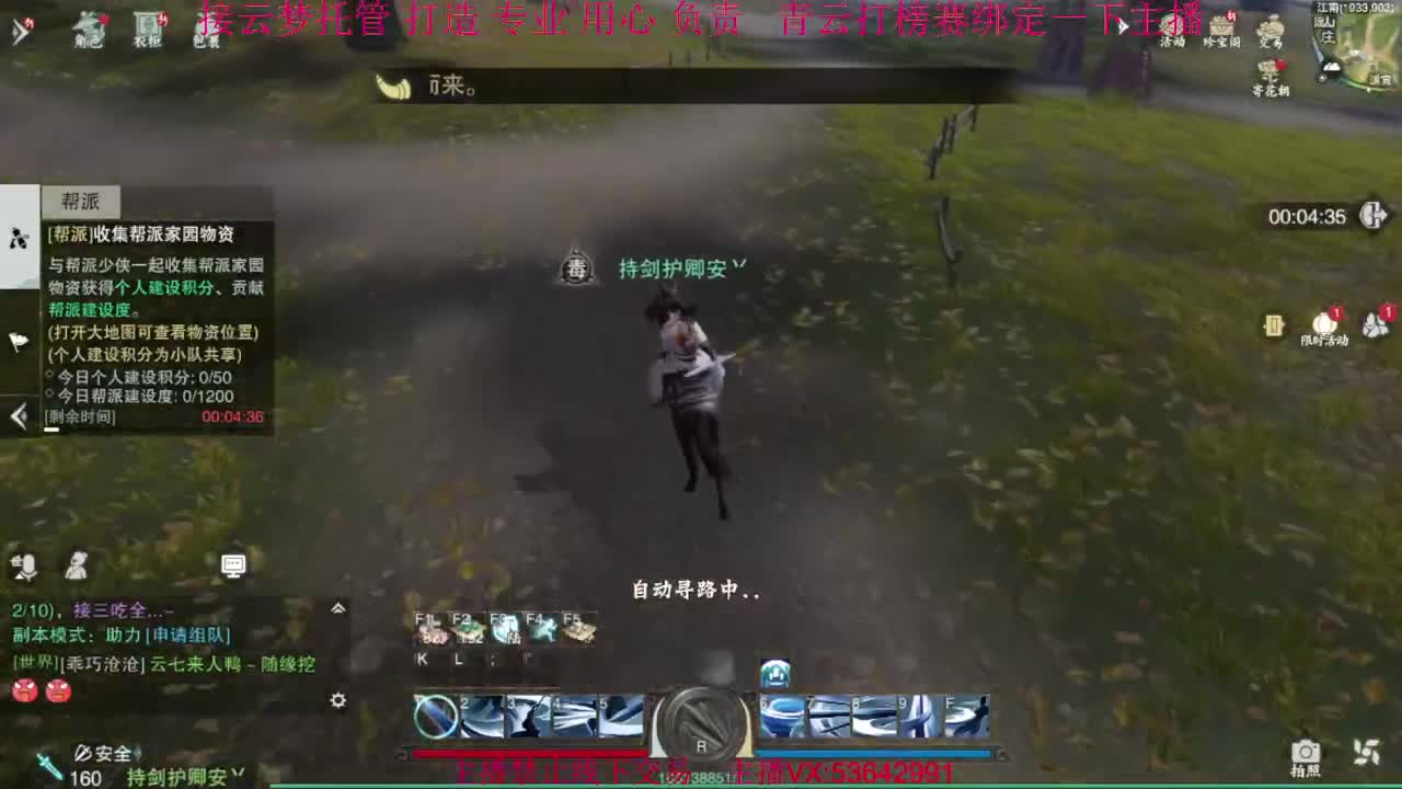 粉丝少 好下手 第1段