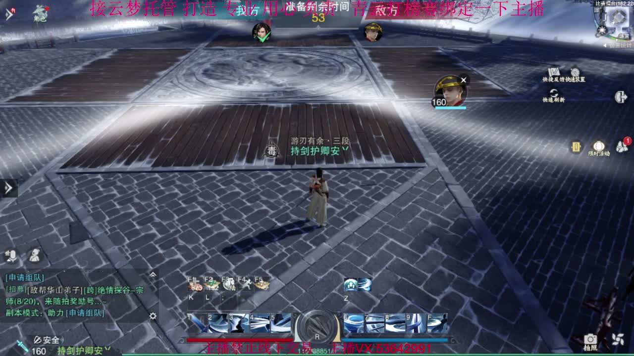 粉丝少 好下手 第2段