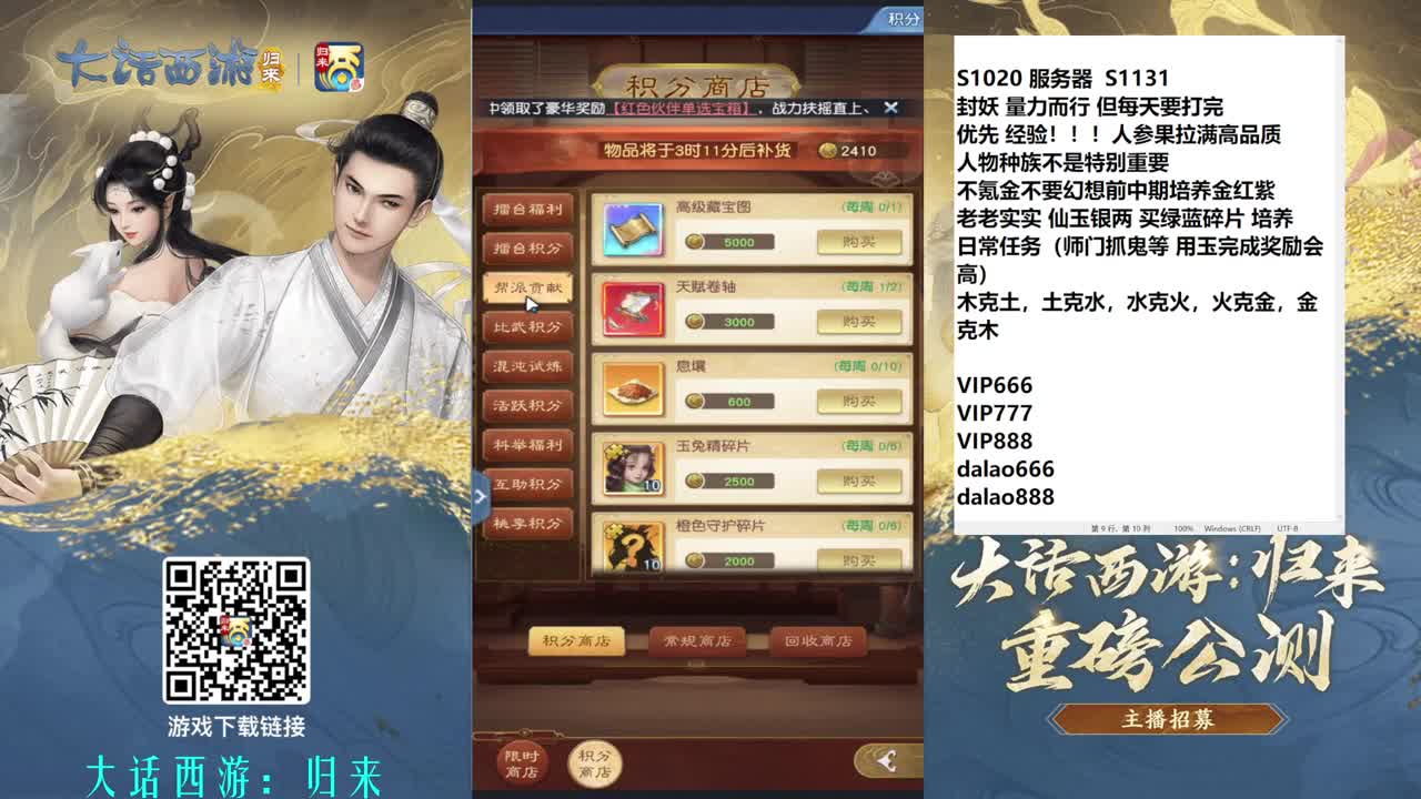 东海渔村归来 第10段