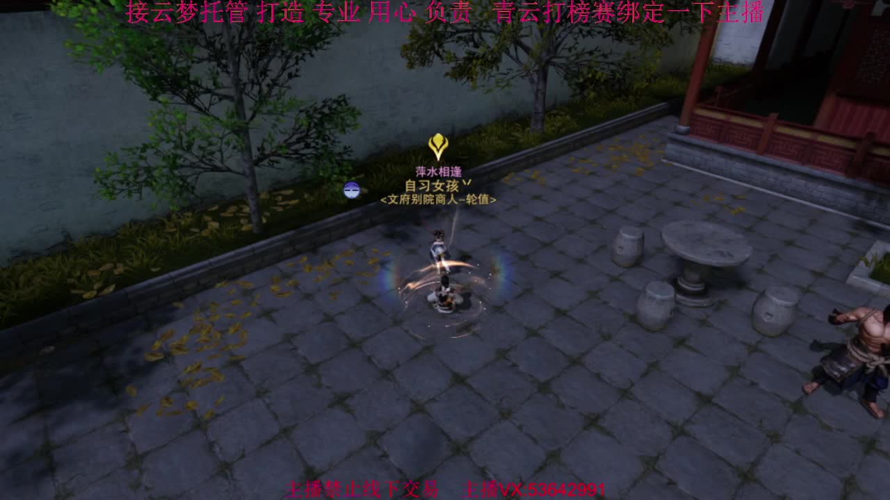 粉丝少 好下手 第10段