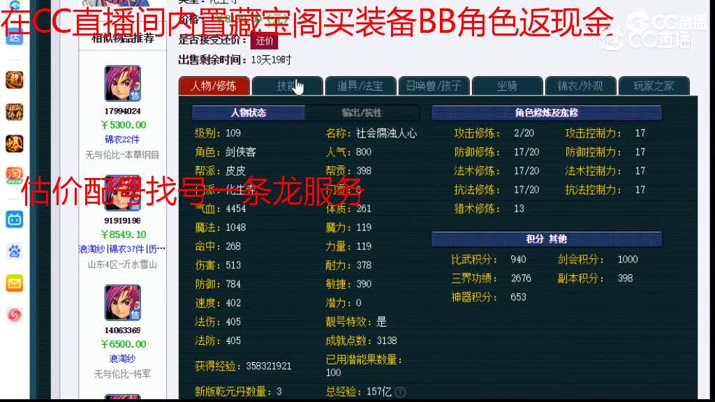 【主播点评】化生寺