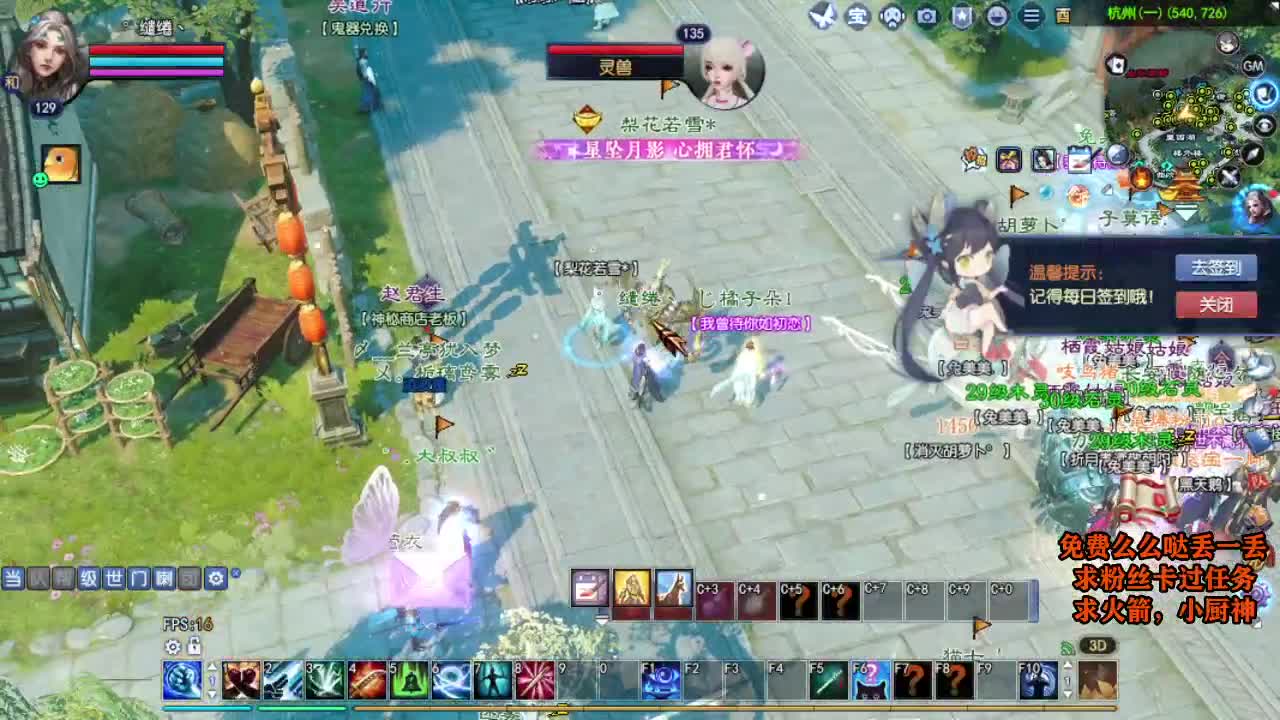 桃花源记 第3段