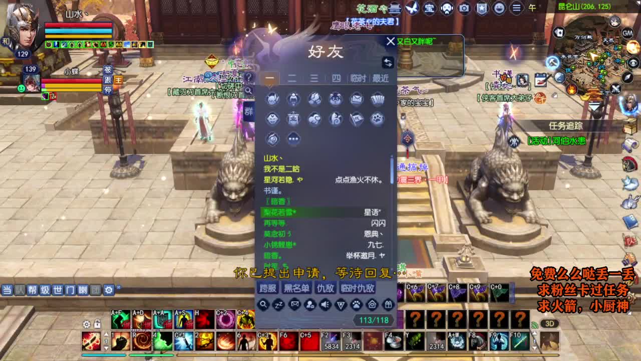 桃花源记 第4段