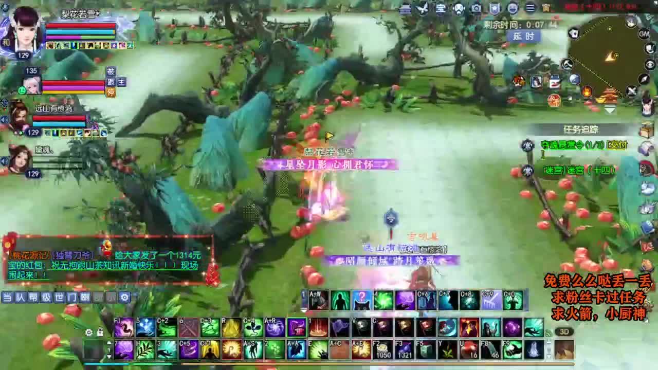 桃花源记 第8段