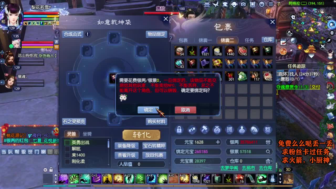 桃花源记 第9段