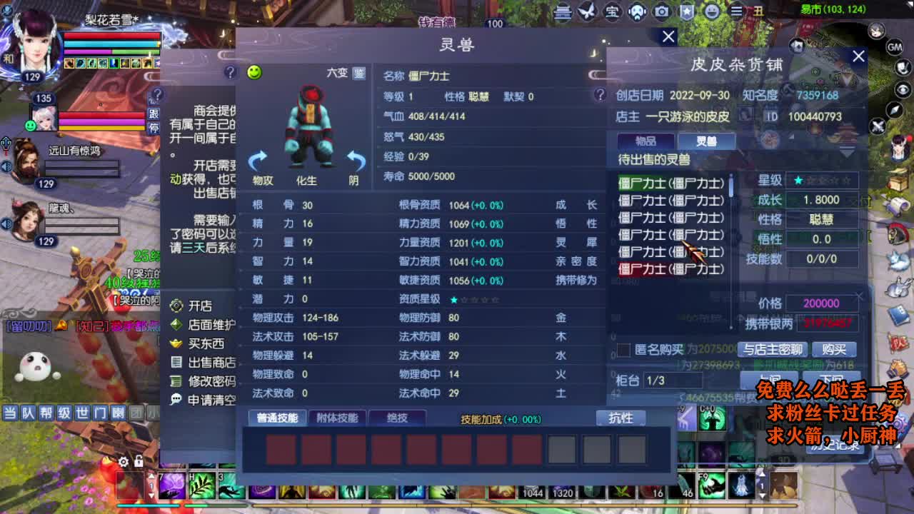 桃花源记 第10段