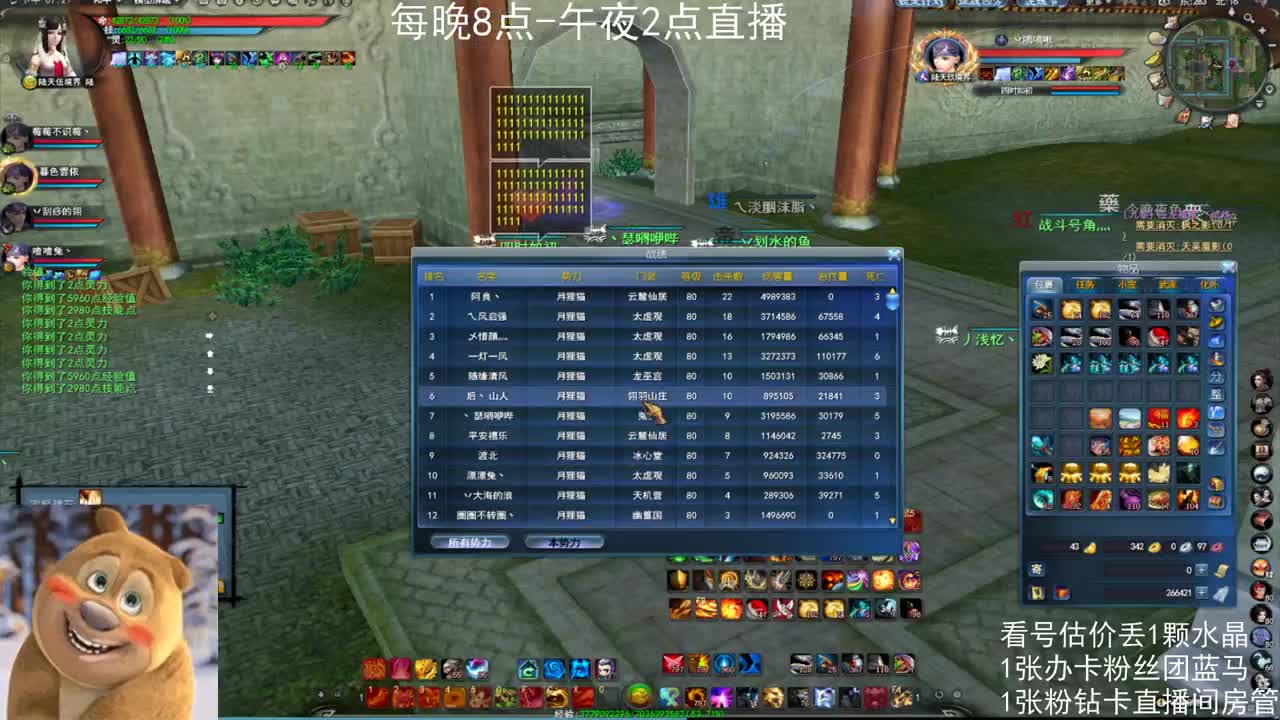 新手女龙日常 第2段