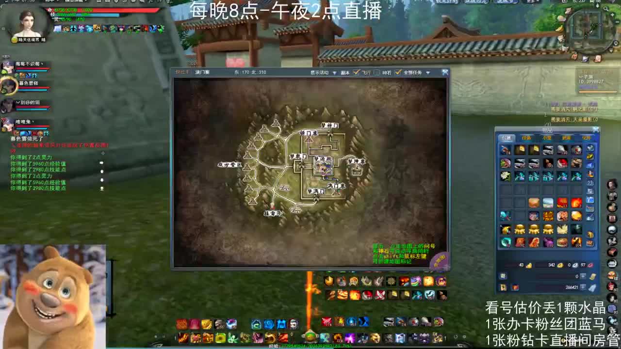 新手女龙日常 第3段