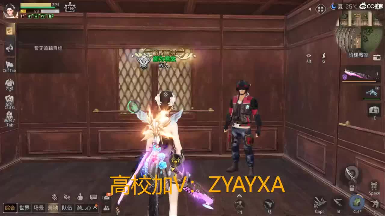 接高校卡层包段位来！ 第2段