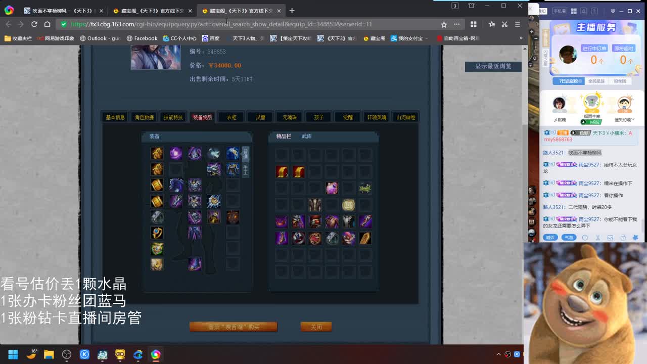 新手女龙日常 第7段