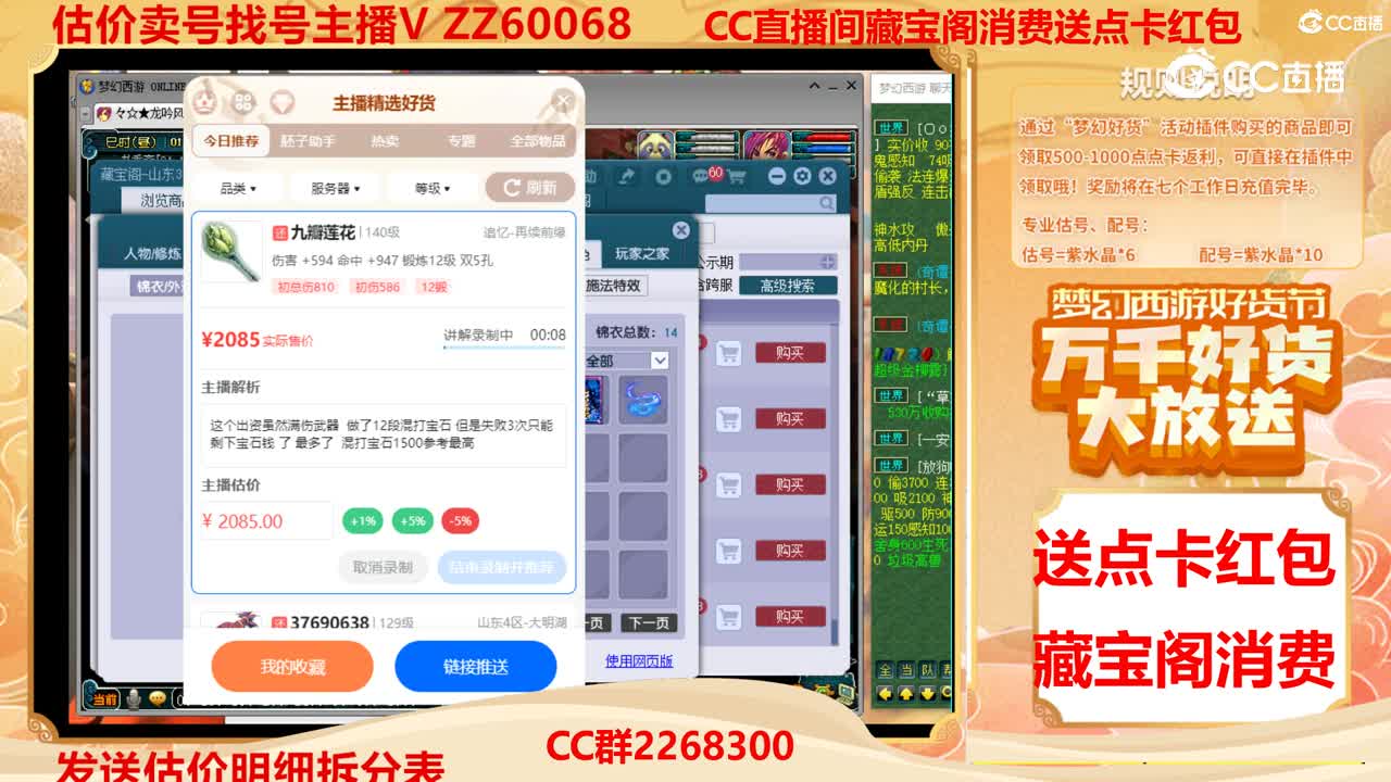 【主播点评】九瓣莲花