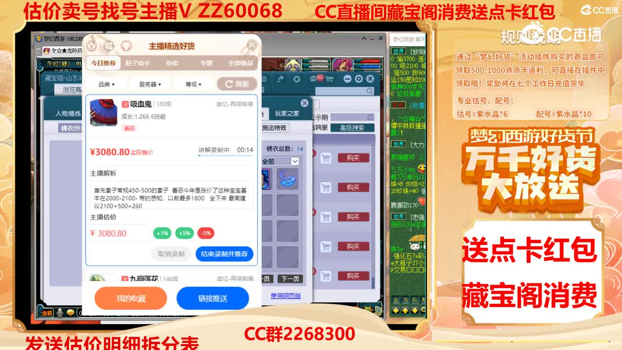 【主播点评】吸血鬼