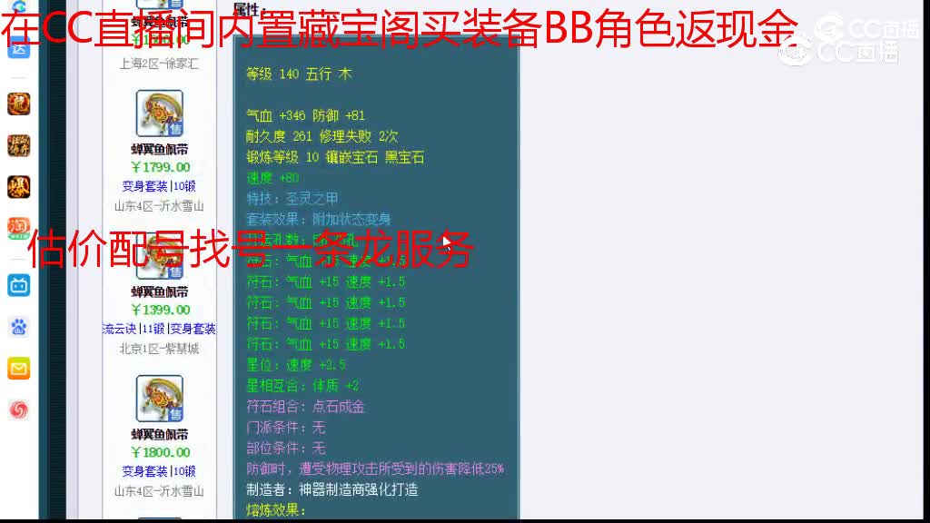 【主播点评】蝉翼鱼佩带