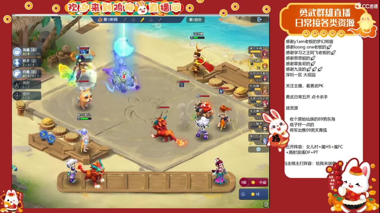 大观园勇武日常！刷经验的一天！ 第2段