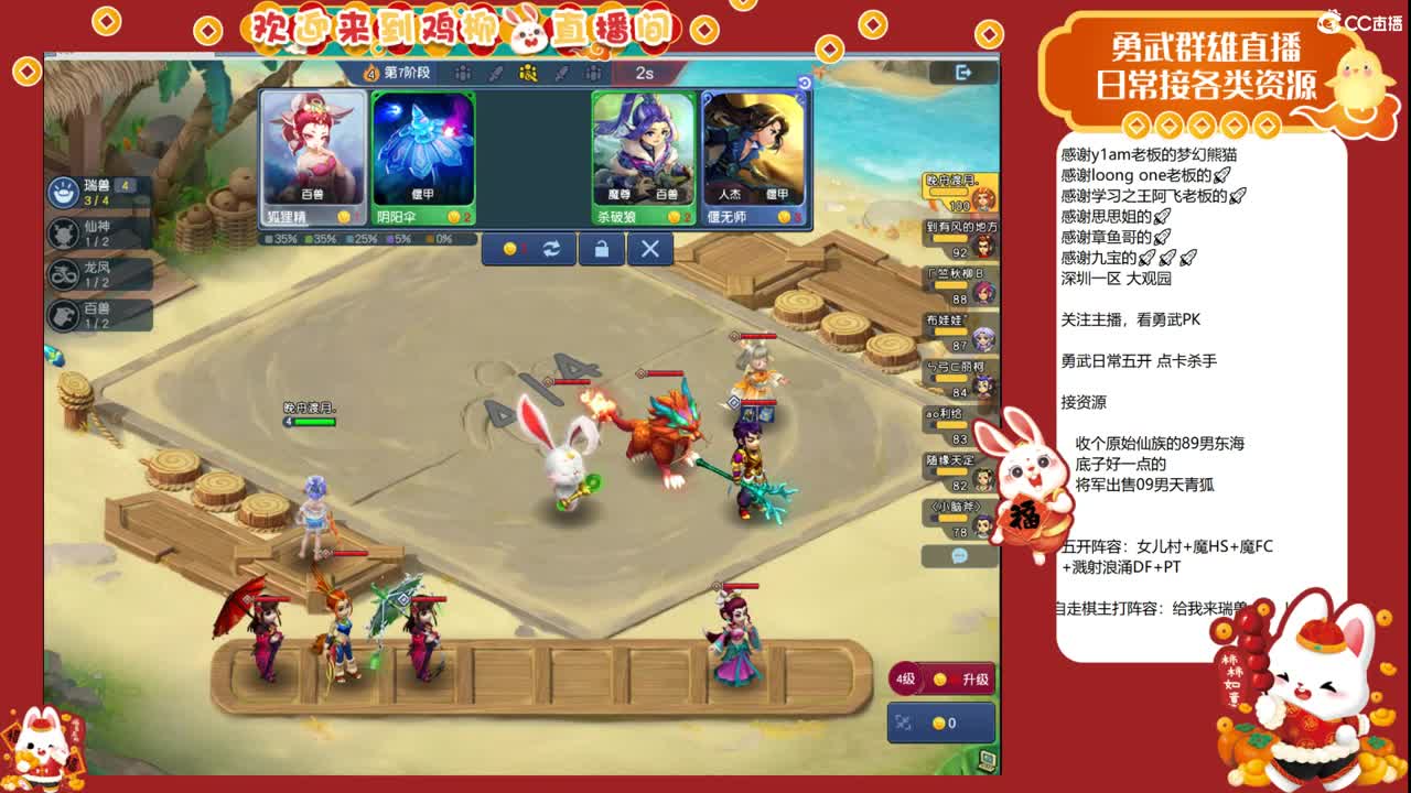 大观园勇武日常！刷经验的一天！ 第4段