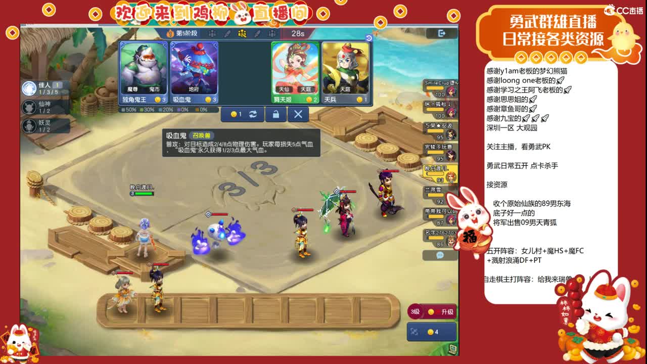 大观园勇武日常！刷经验的一天！ 第5段