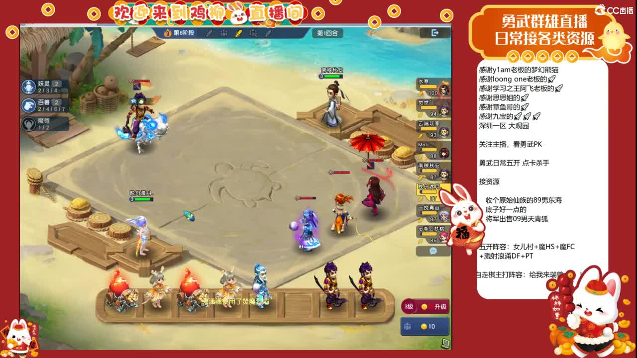 大观园勇武日常！刷经验的一天！ 第6段