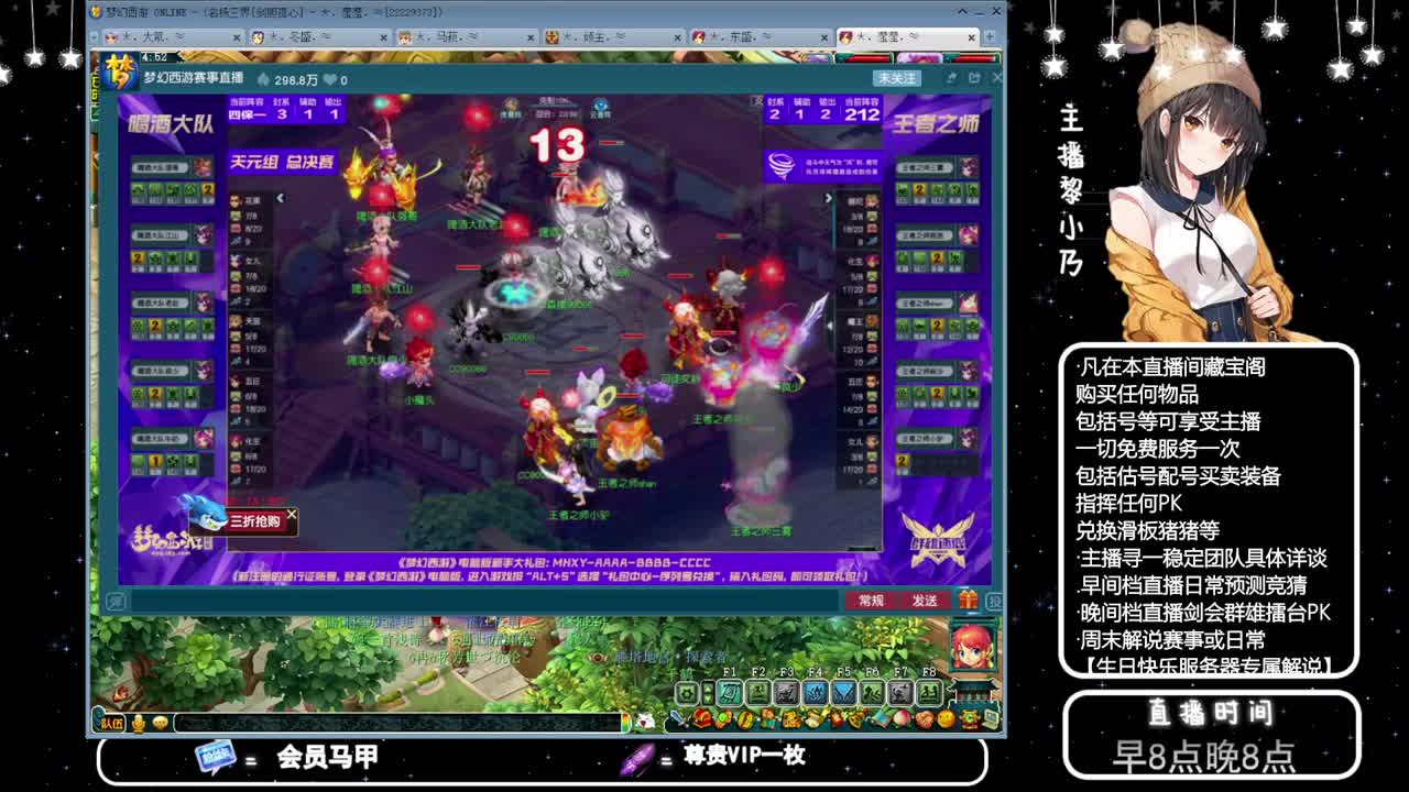 乃姐-接PK指挥寻团队 第1段