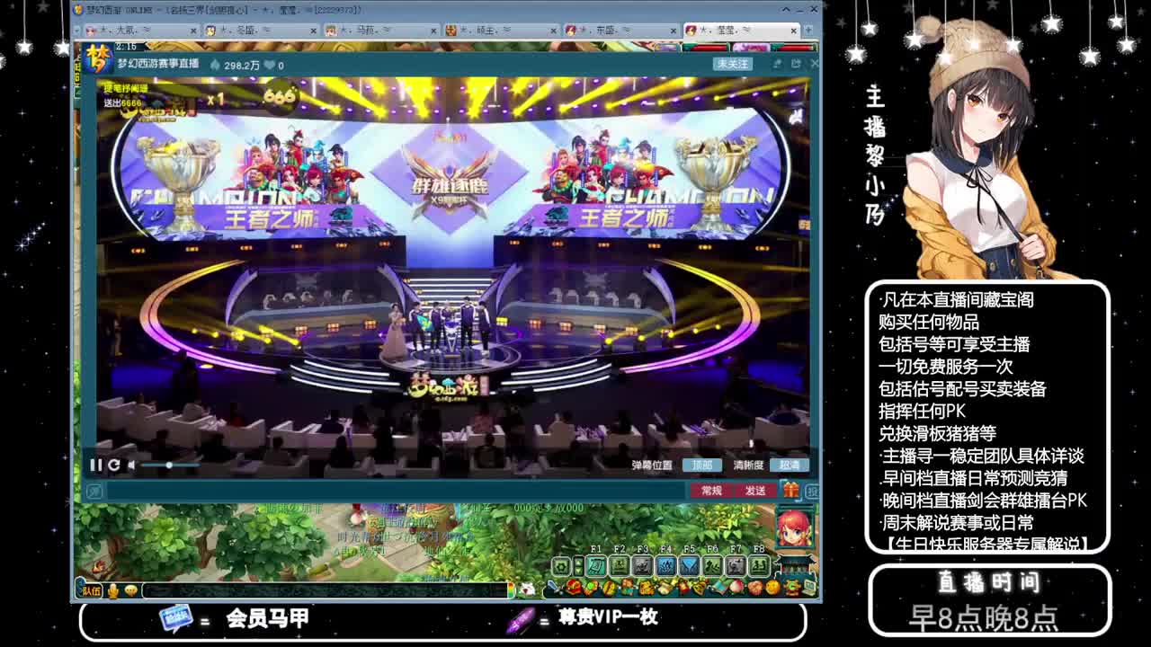 乃姐-接PK指挥寻团队 第2段