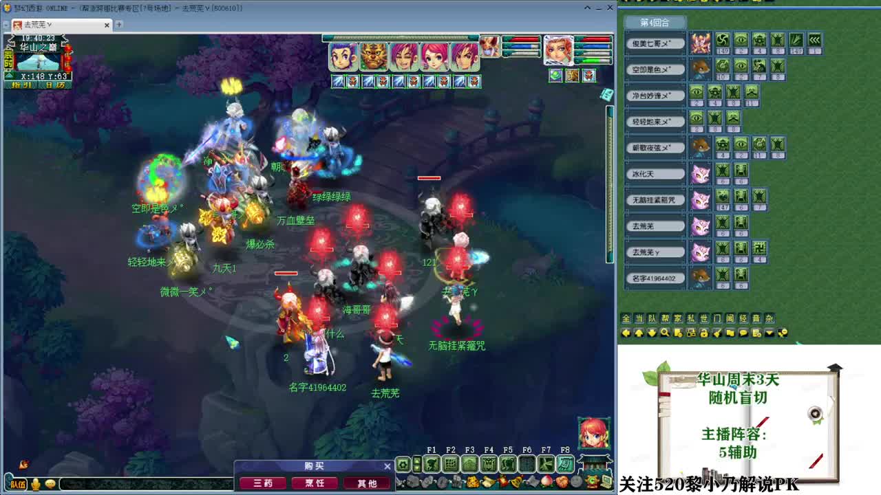 乃姐-接PK指挥寻团队 第4段