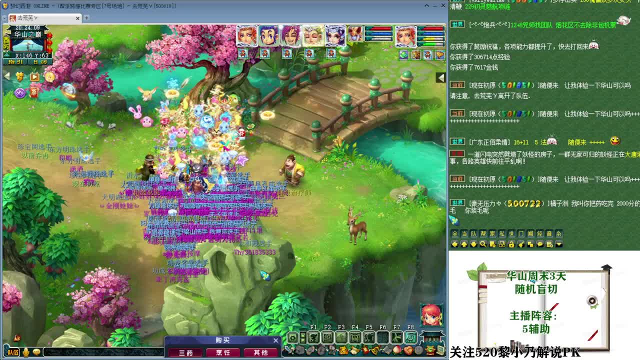 乃姐-接PK指挥寻团队 第5段