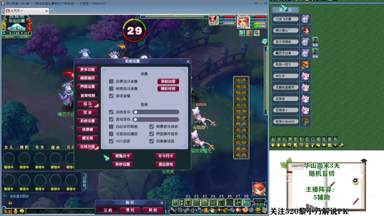 乃姐-接PK指挥寻团队 第6段