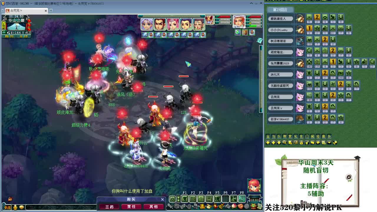 乃姐-接PK指挥寻团队 第7段