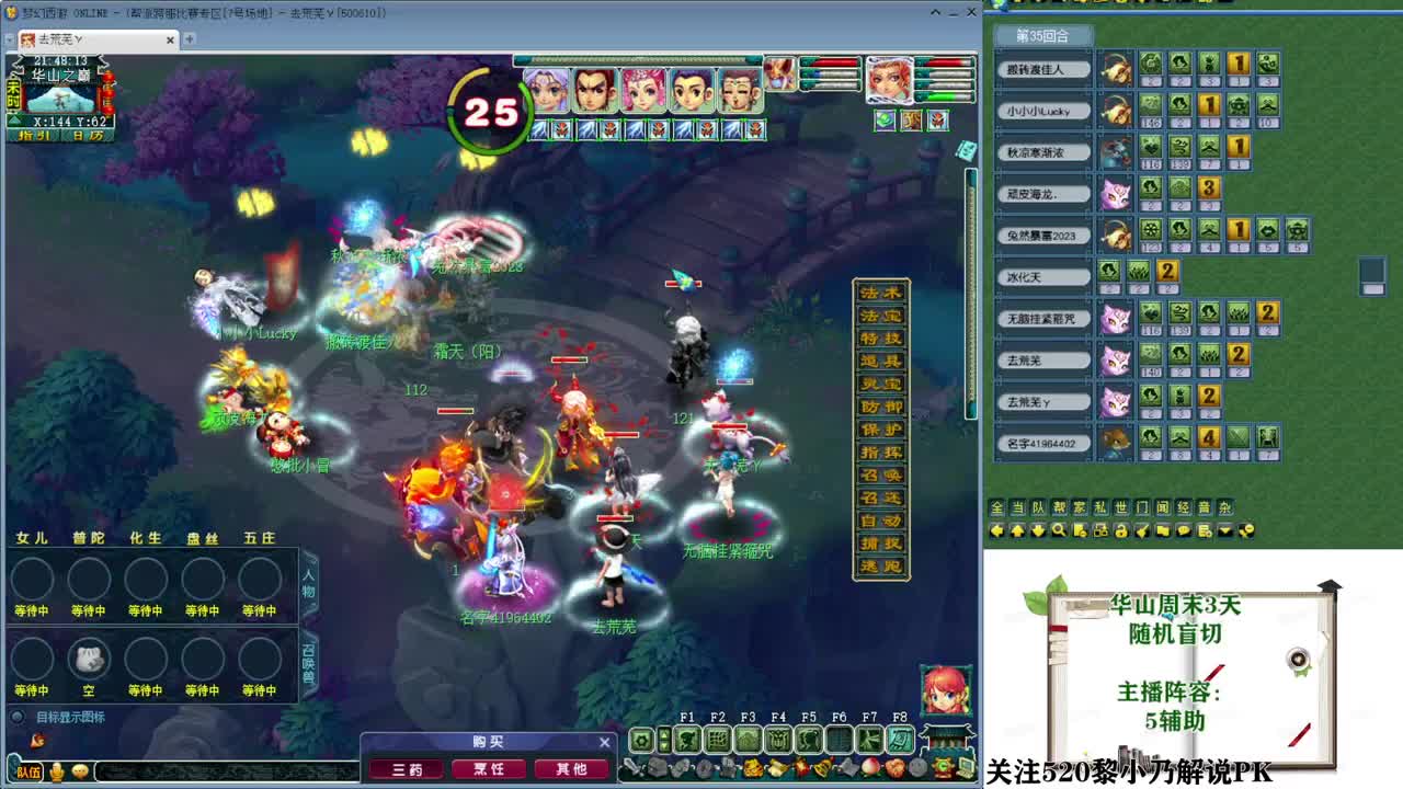 乃姐-接PK指挥寻团队 第8段