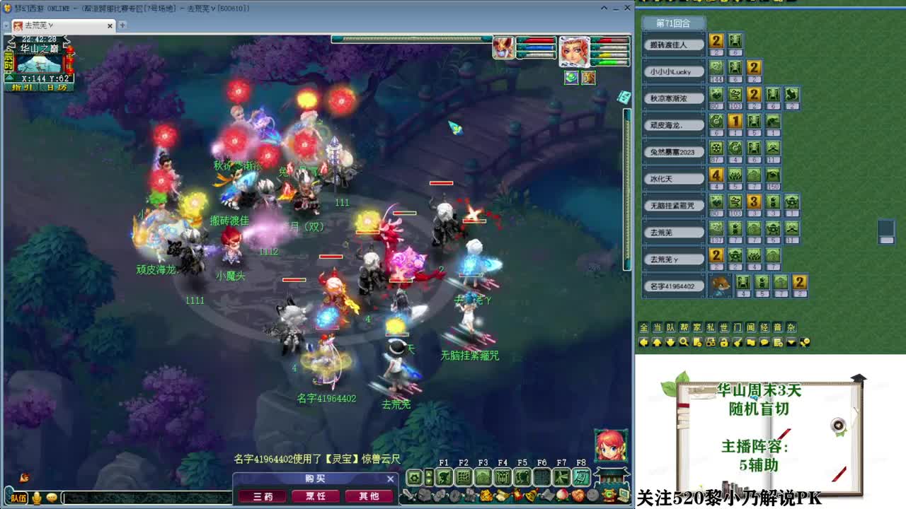 乃姐-接PK指挥寻团队 第10段
