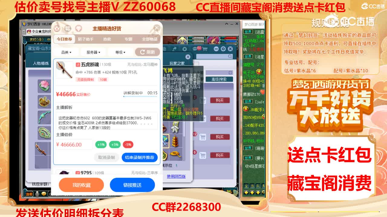 【主播点评】五虎断魂
