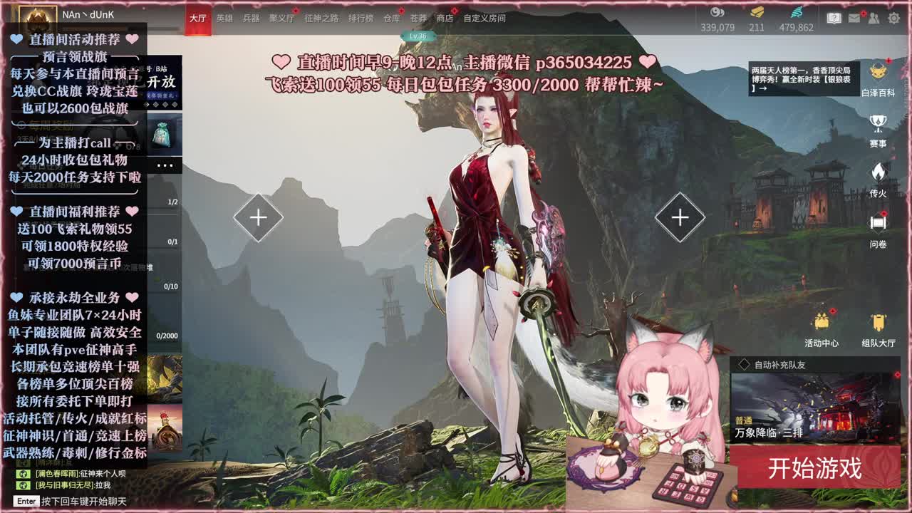 接账号托管，什么单都能打 第2段