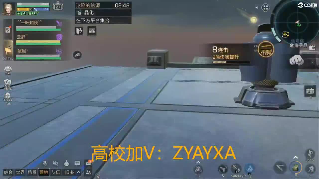 接高校卡层包段位来！ 第2段
