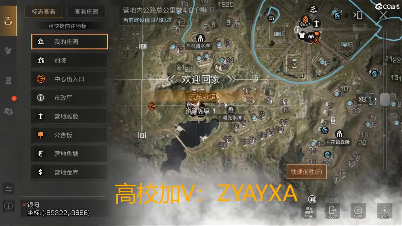 接高校卡层包段位来！ 第7段
