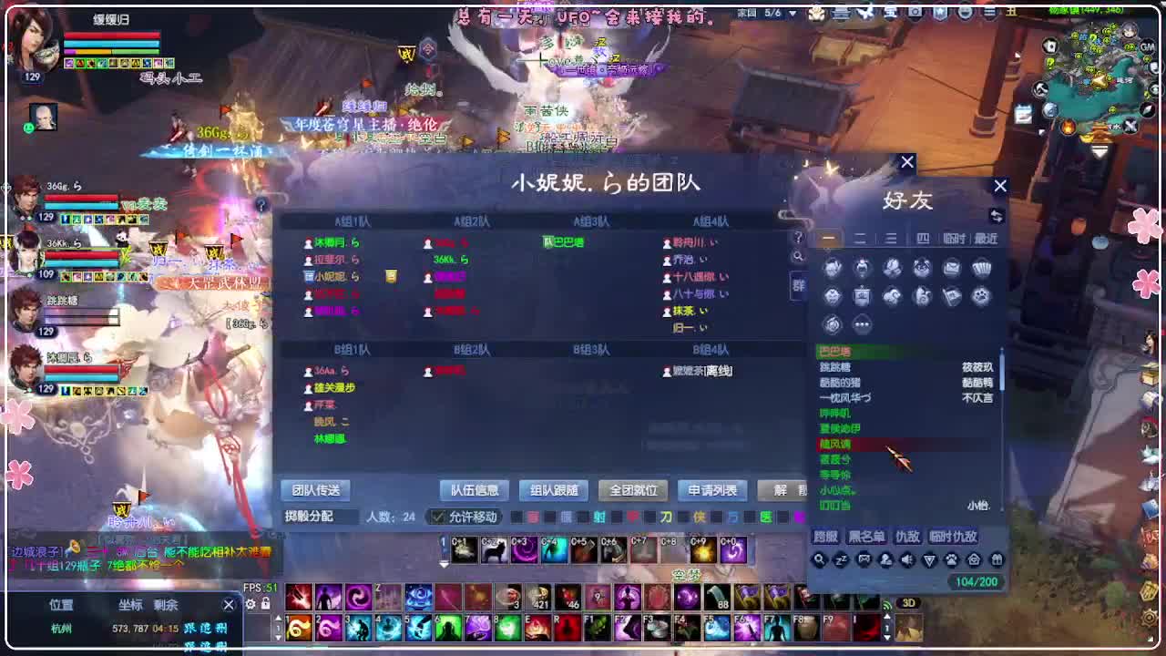 干架 第2段