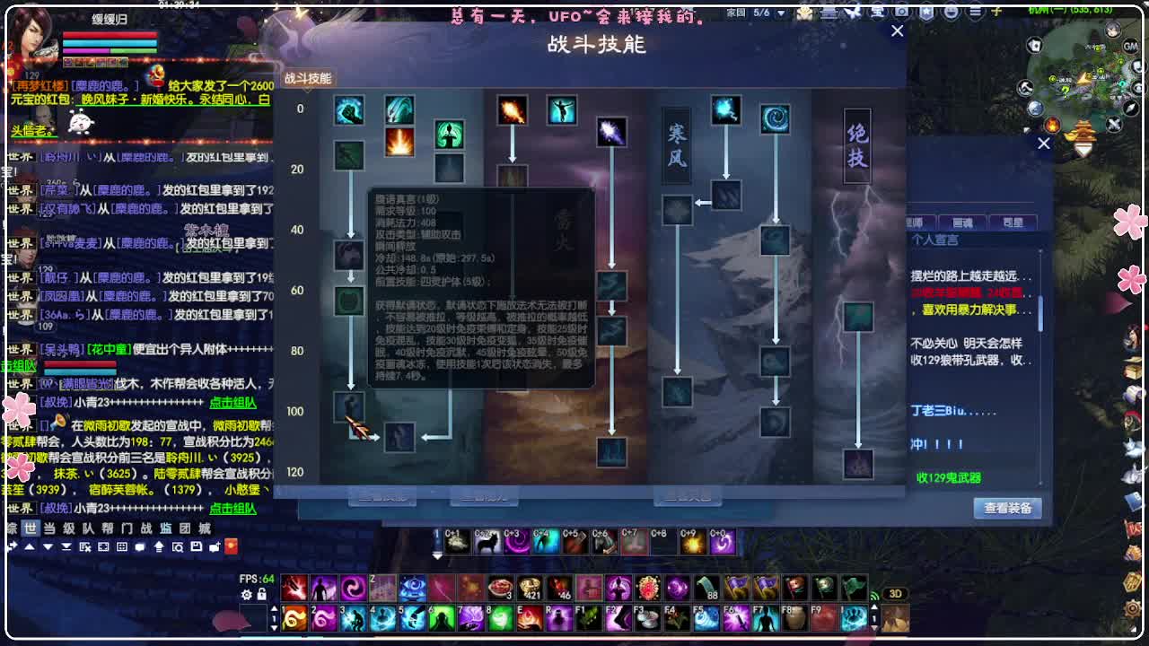 干架 第3段