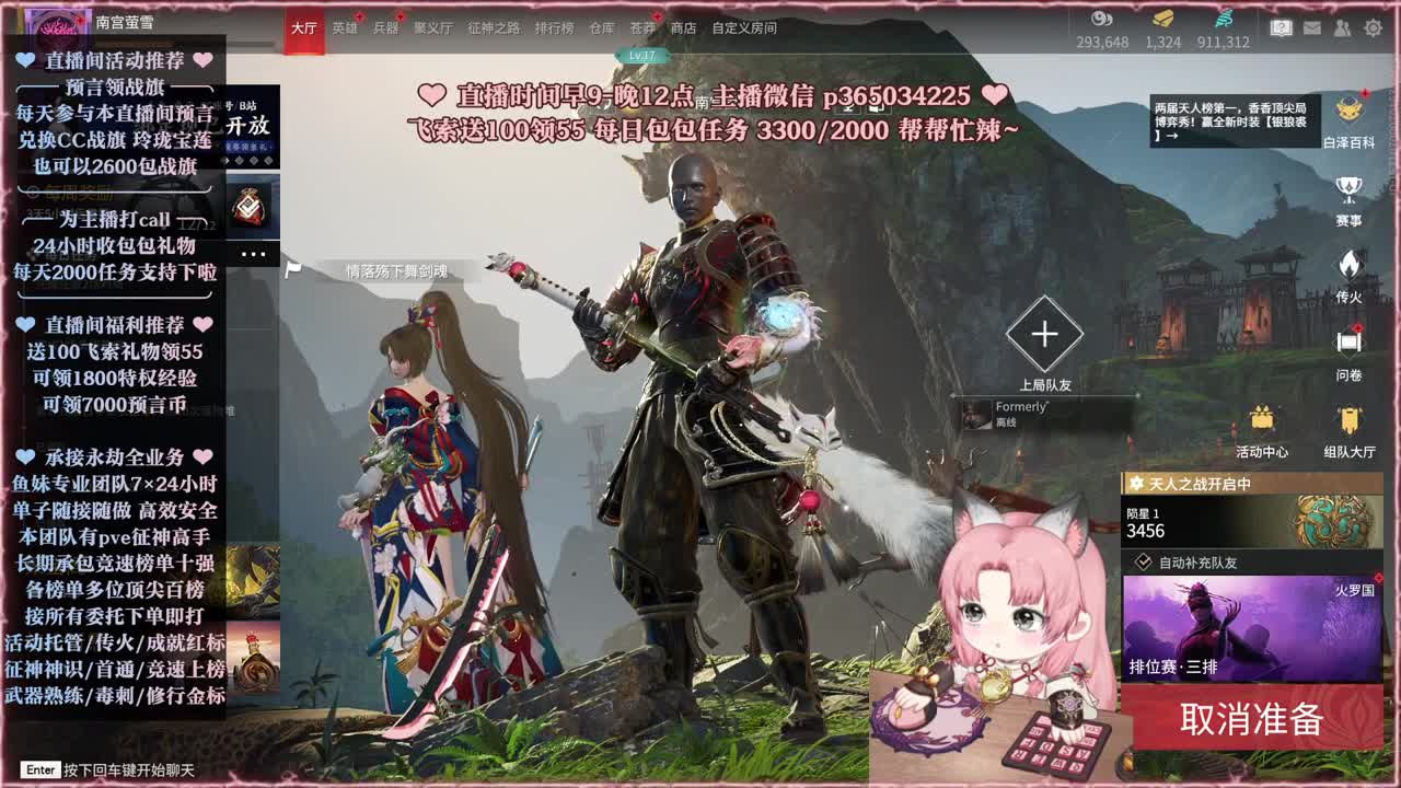 接账号托管，什么单都能打 第8段