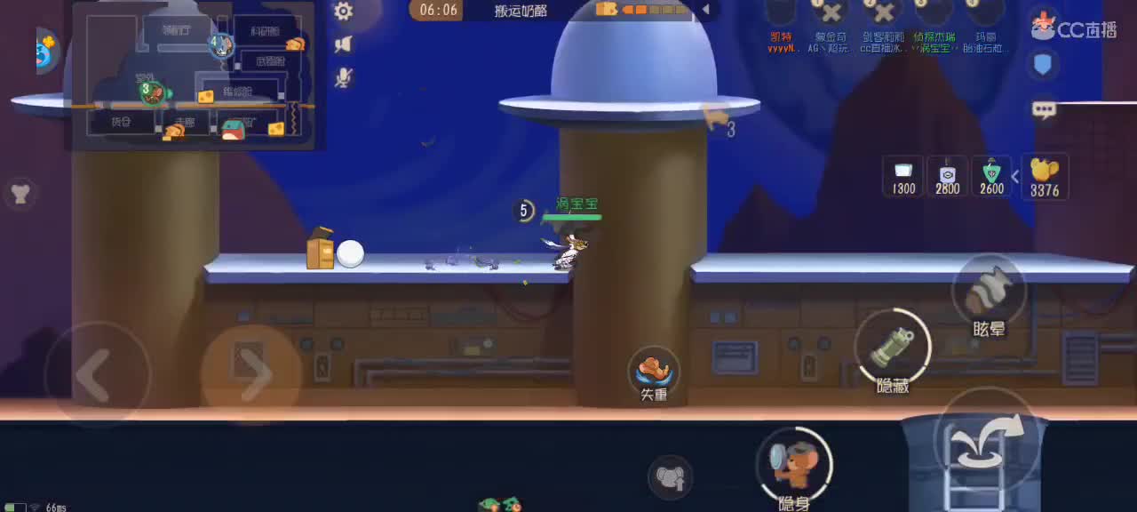 猫鼠天梯——无畏竞巅峰 第3段