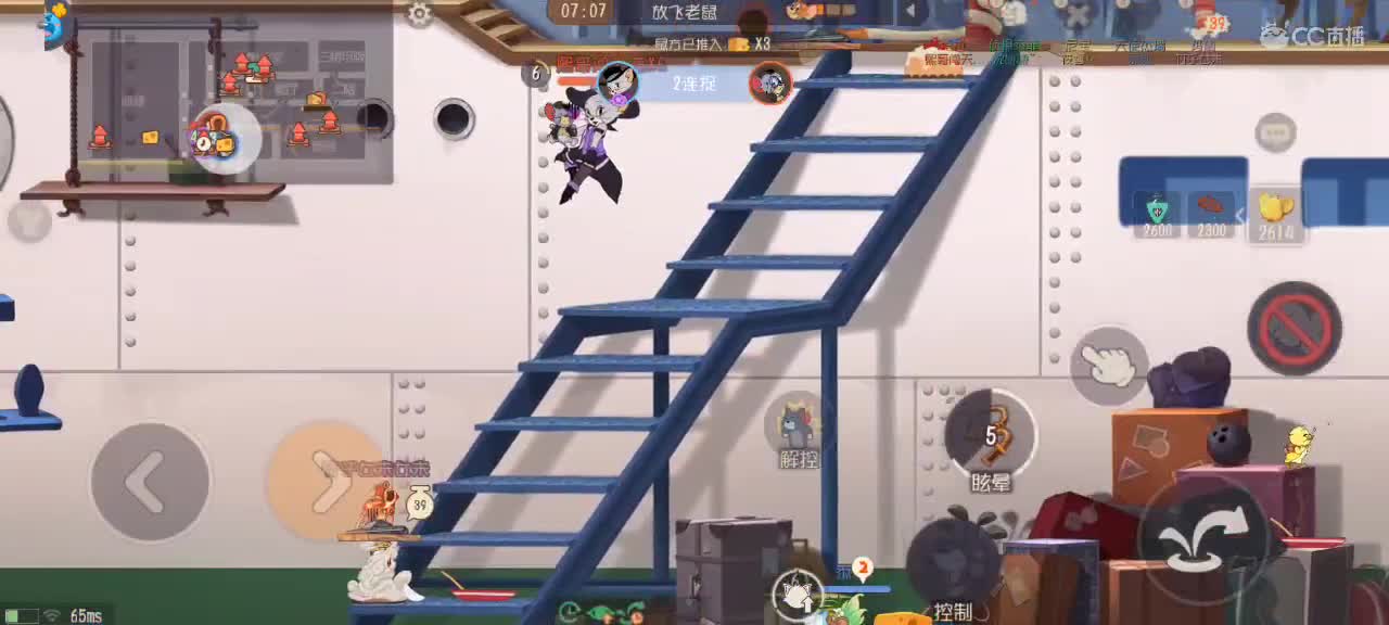 猫鼠天梯——无畏竞巅峰 第4段