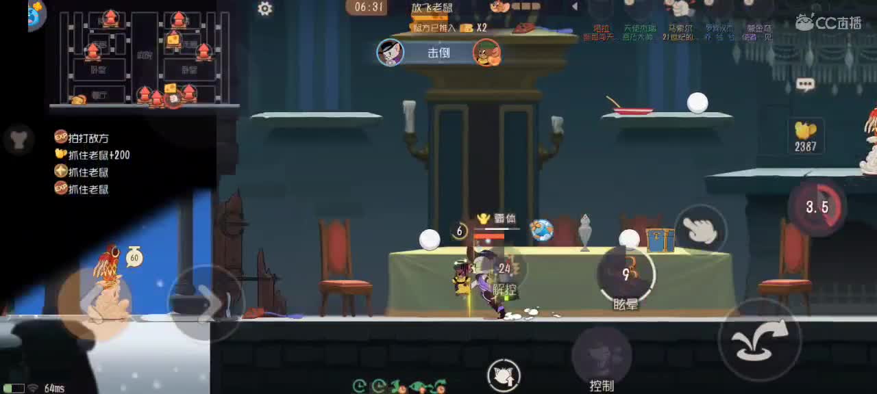 猫鼠天梯——无畏竞巅峰 第5段