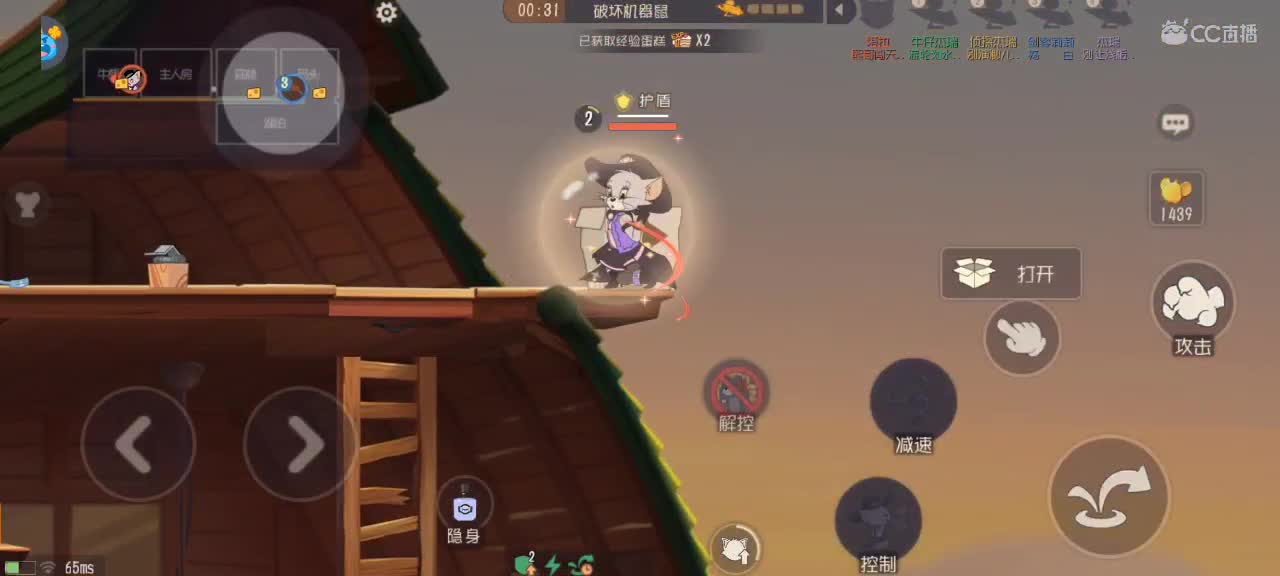 猫鼠天梯——无畏竞巅峰 第7段