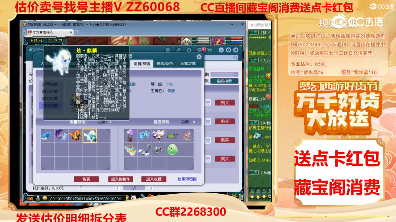 【主播点评】99900018