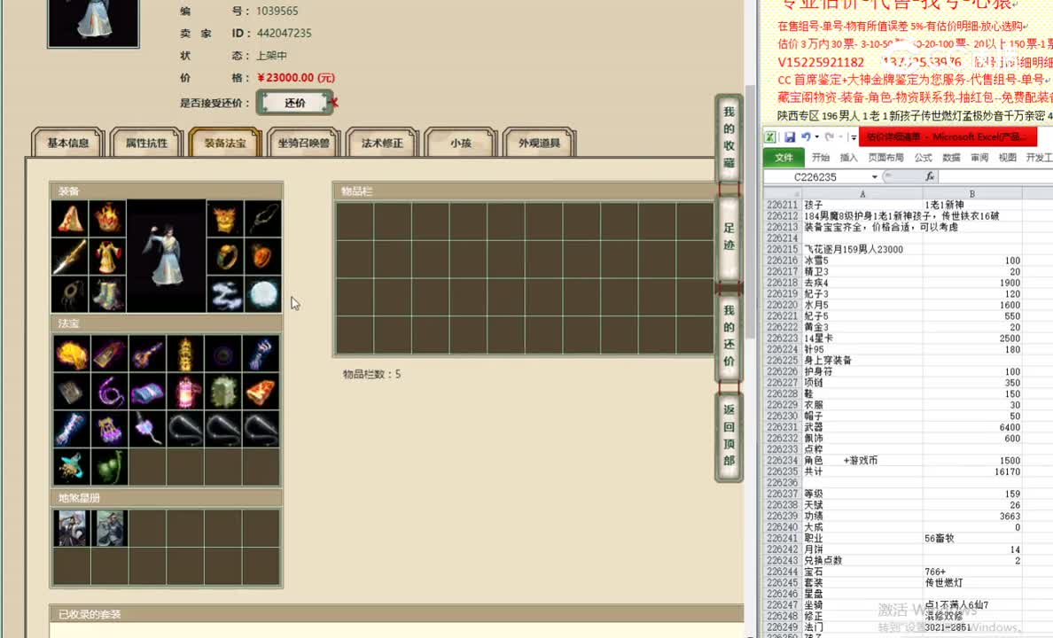 飞花逐月159男人23000