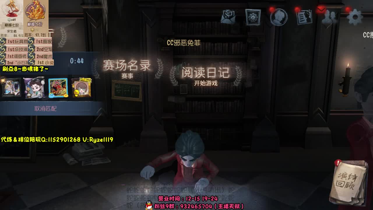 全服带粉排位99胜率 第1段