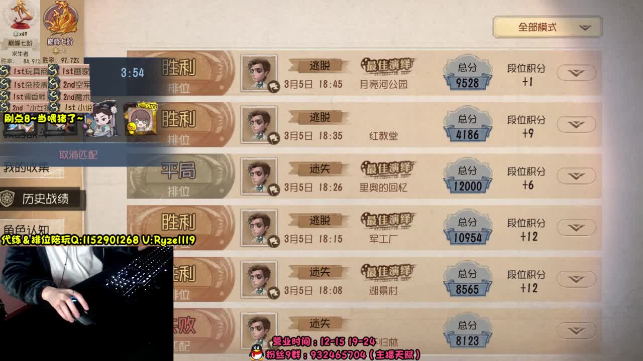 全服带粉排位99胜率 第2段